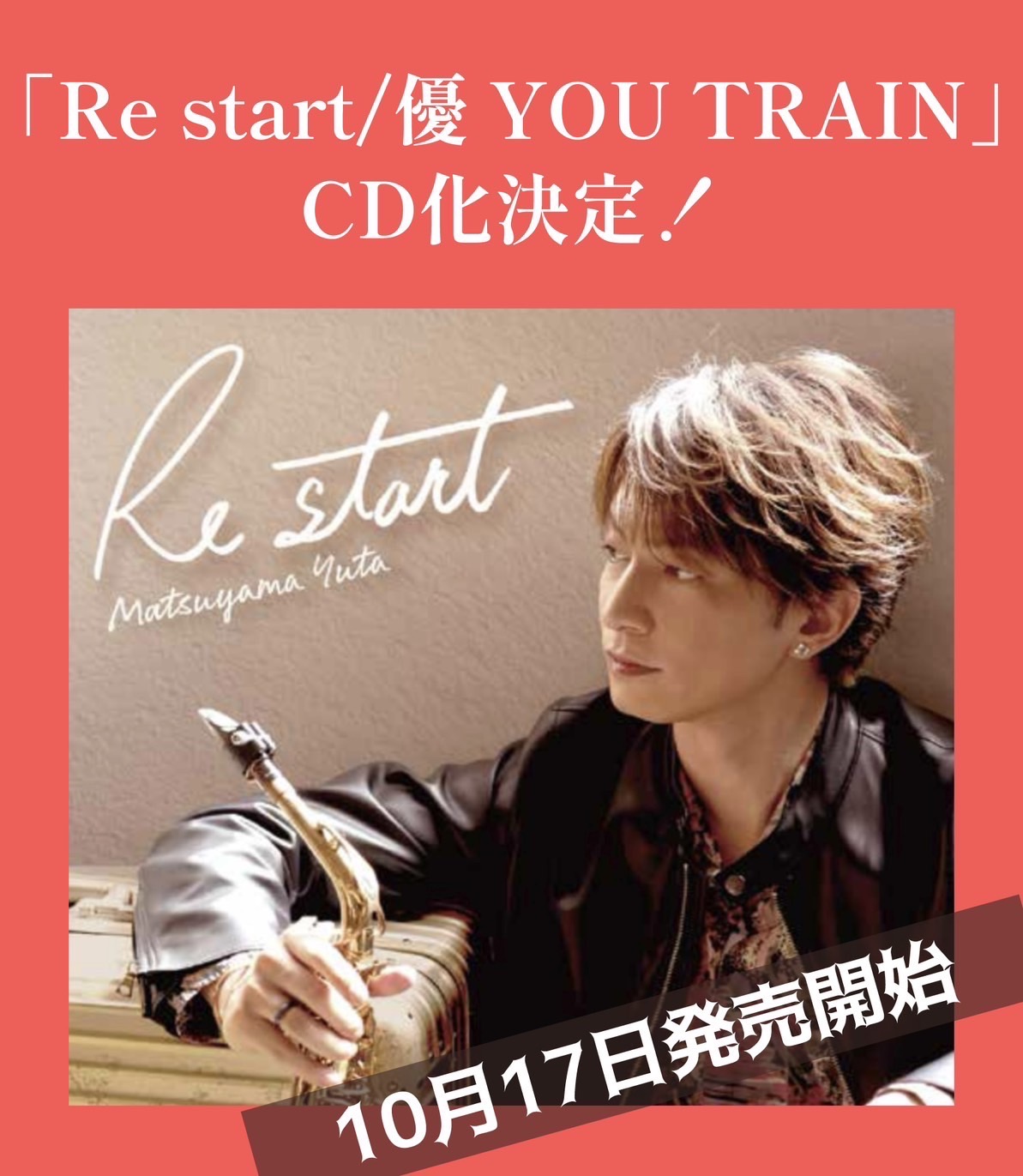 NEW CD「Re start」フライヤー